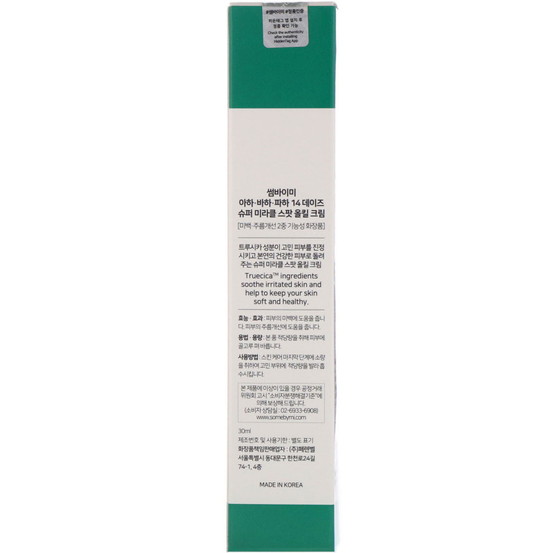 Some By Mi, AHA, BHA, PHA 14 Days Super Miracle Spot All Kill Cream, 30 ml